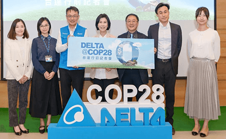 臺達將參加COP28 分享碳定價與凈零建筑經驗